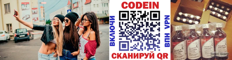 сколько стоит Лесозаводск Кодеин напиток Lean (лин)