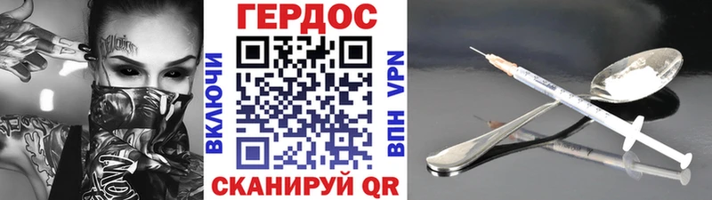 ГЕРОИН Heroin цены Лесозаводск