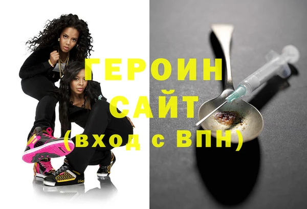 героин Армянск