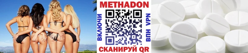 Метадон белоснежный  Лесозаводск 