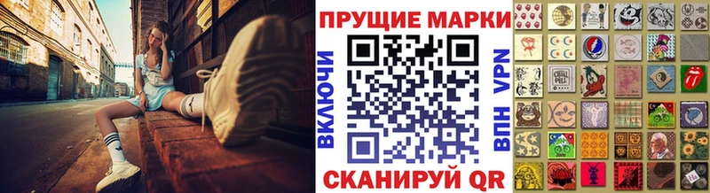 Марки 25I-NBOMe 1,8мг  купить наркоту  Лесозаводск 